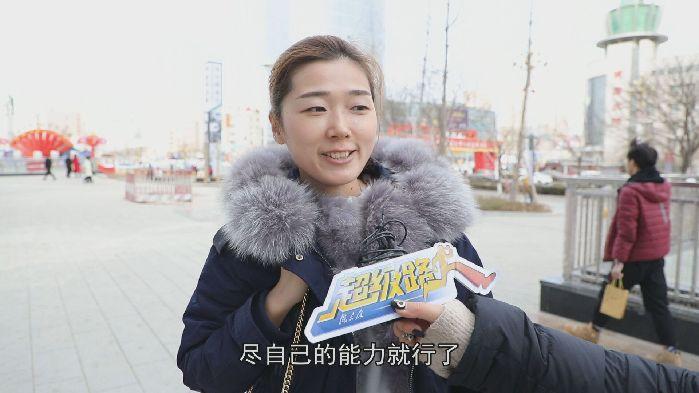 【超級(jí)路人】過(guò)年，你的錢都去哪兒了？