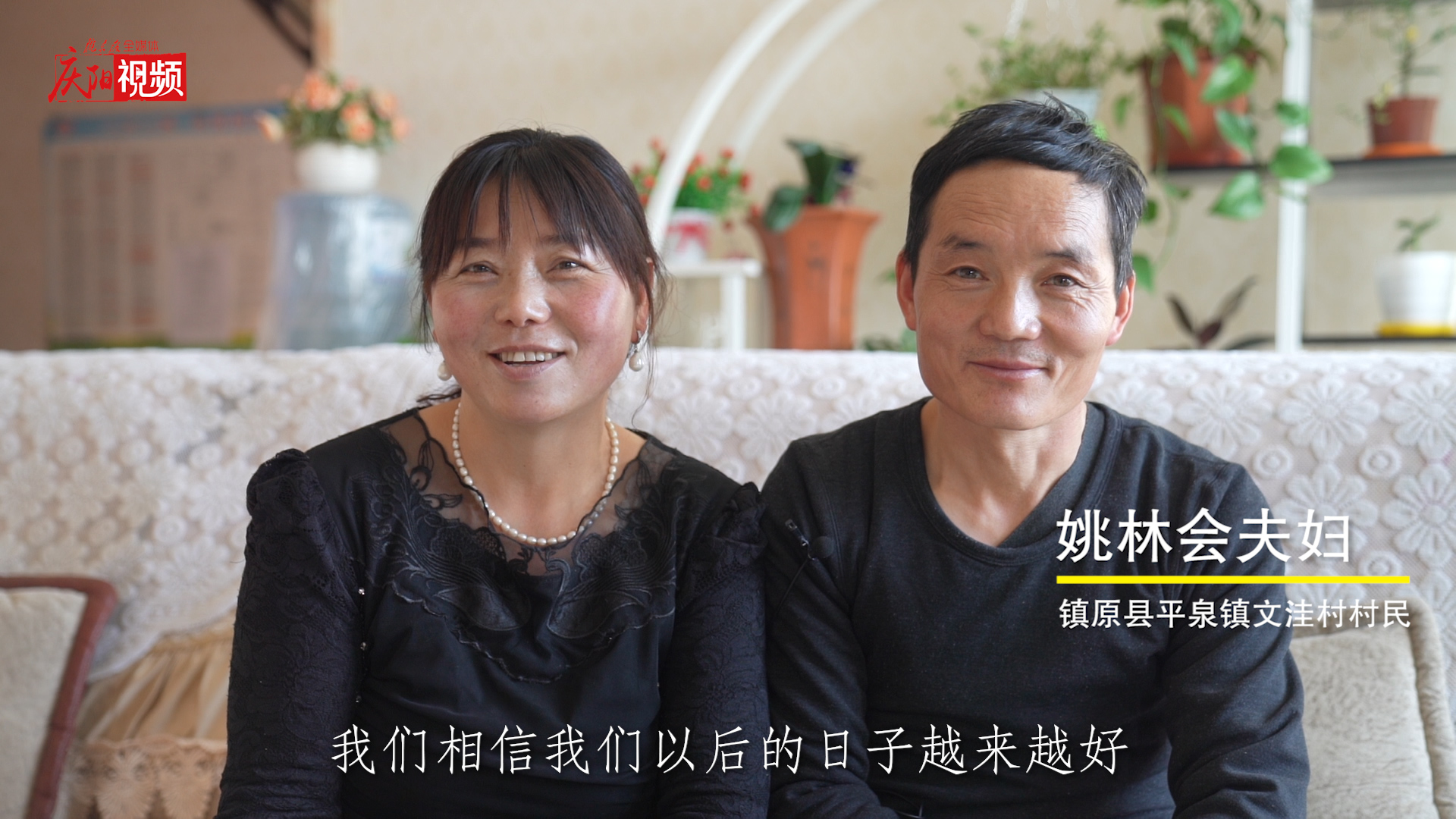 【新春走基層】新春到！鎮(zhèn)原群眾點贊美好新生活！