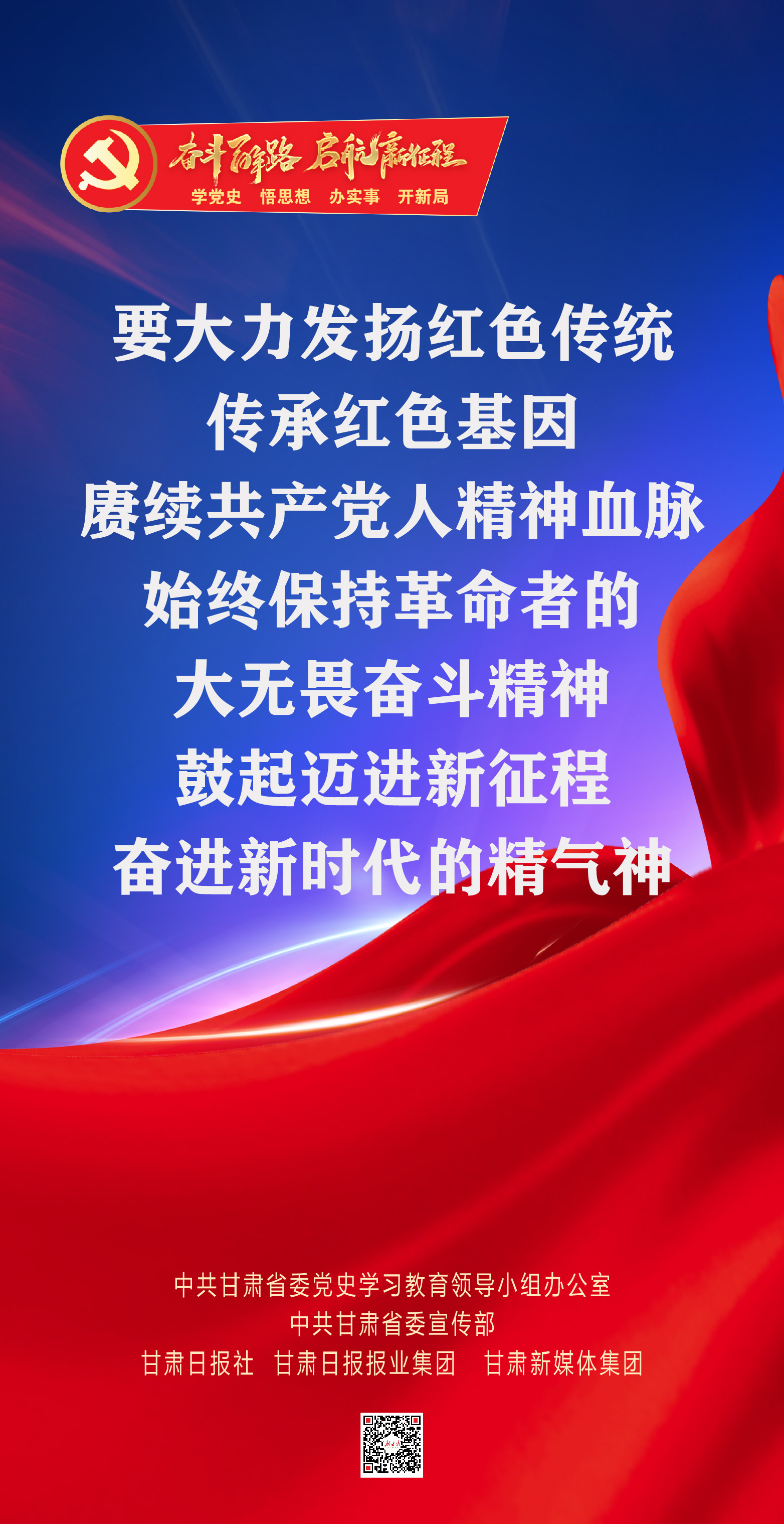 【奮斗百年路 啟航新征程】學(xué)黨史悟思想辦實事開新局系列微海報之八
