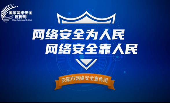 保護個人信息，謹防網(wǎng)絡詐騙