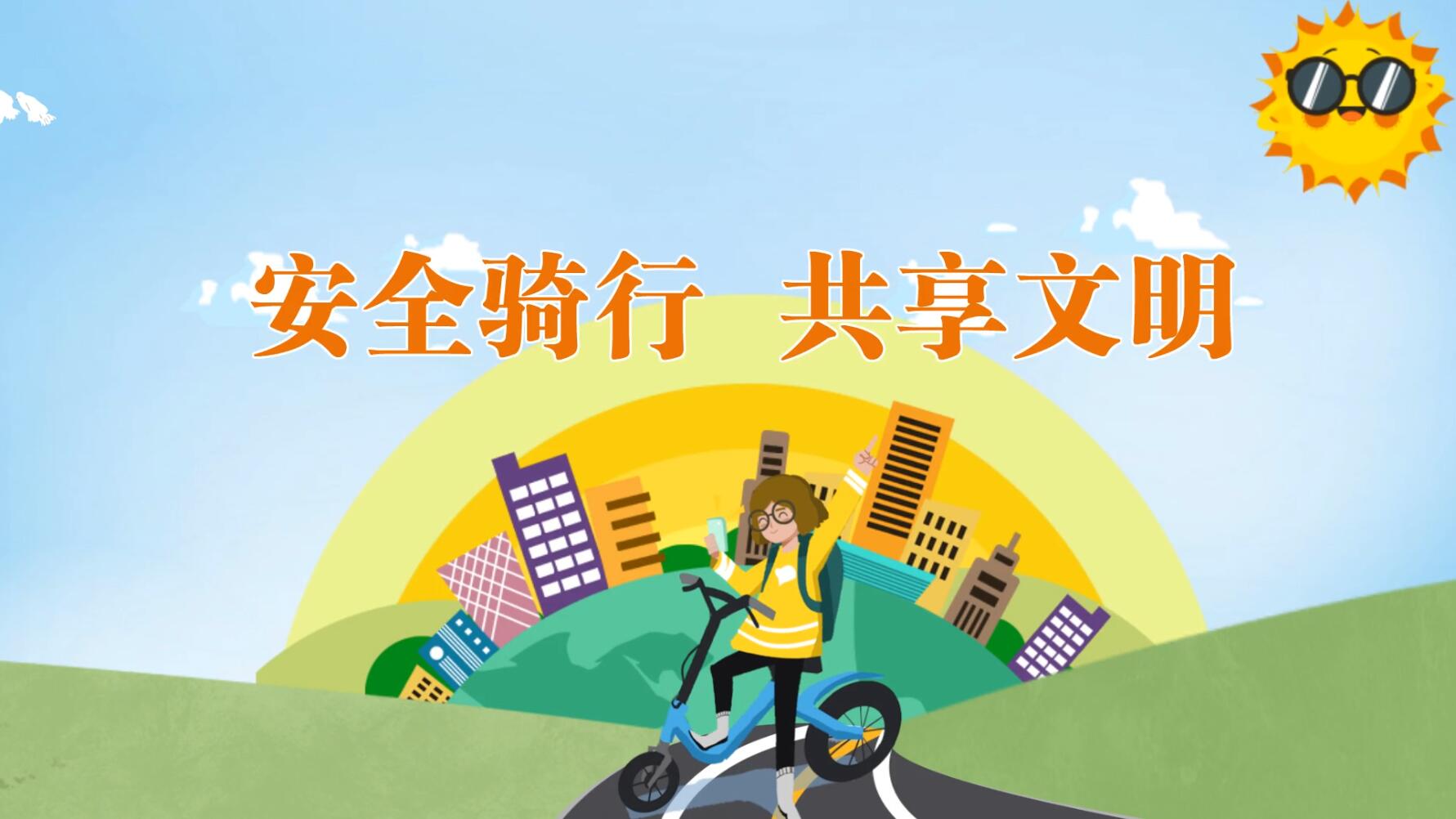 【慶陽視頻】文明騎行，讓共享單車成為城市文明風景線