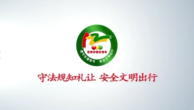 2012-2021！慶陽公安交警帶你回憶十年“122”
