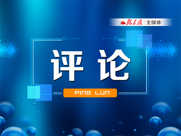 【慶陽e評】快看，“成績單”出來了