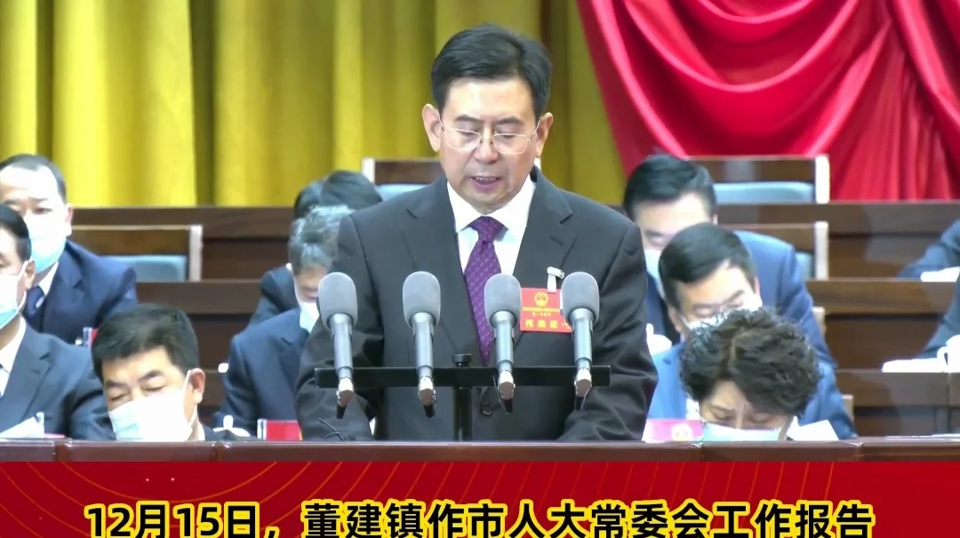 【市兩會視頻海報】健全完善立法機制，積極推進地方立法
