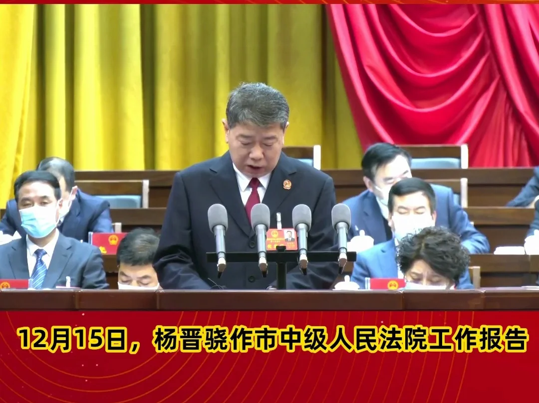 【市兩會視頻海報】踐行新時代“馬錫五審判方式”，探索形成黃土高原特色的“窯洞法庭”