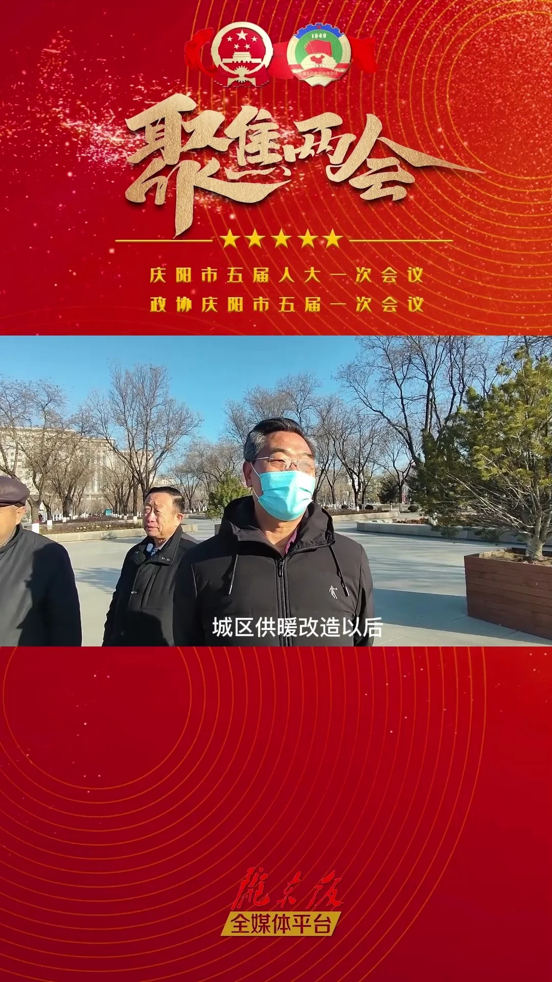 【市民心聲】話心聲，說期待，我對“兩會”有話說