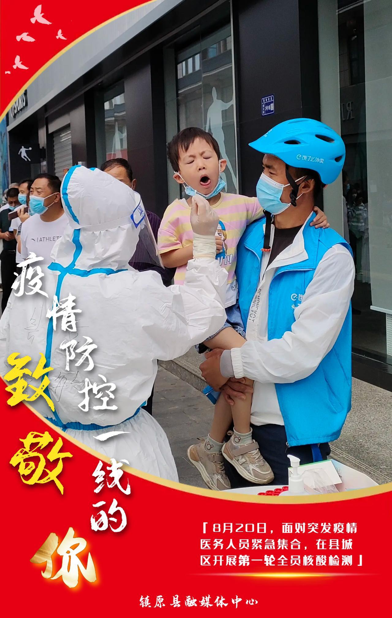 【海報(bào)組圖】致敬！奮戰(zhàn)在疫情防控一線的你們