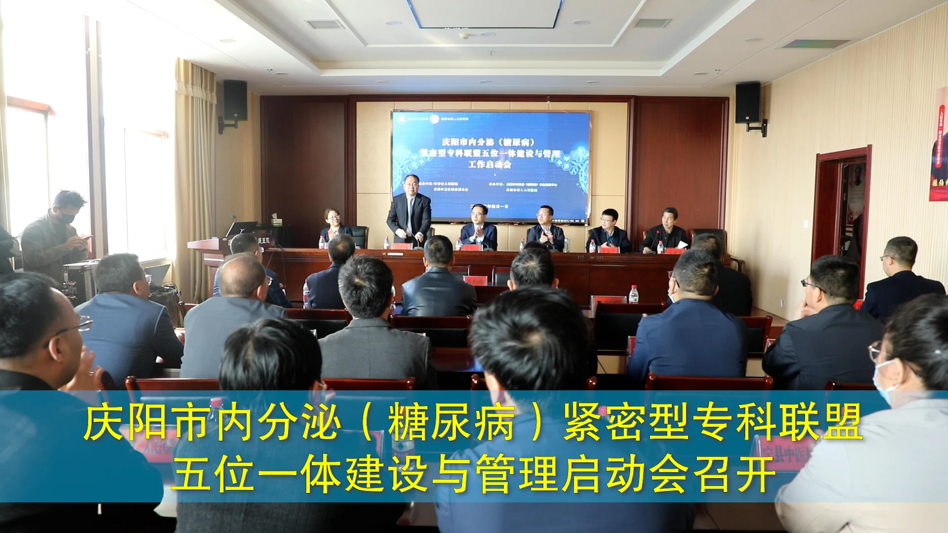 慶陽市內(nèi)分泌（糖尿病）緊密型?？坡?lián)盟五位一體建設(shè)與管理啟動會召開
