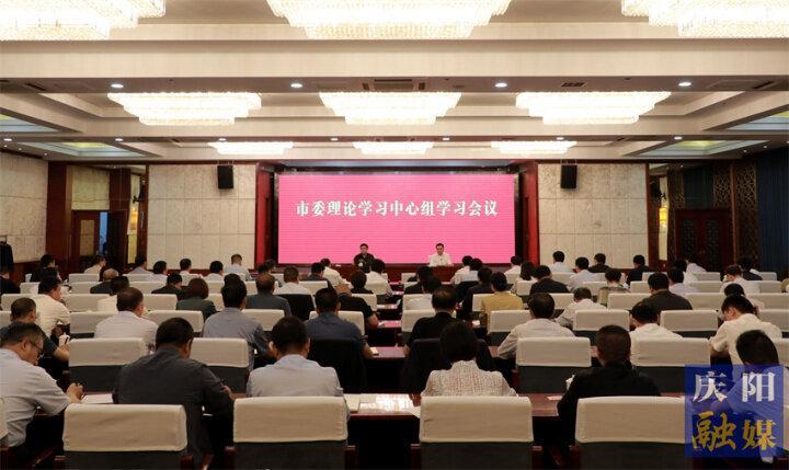 慶陽(yáng)市委理論學(xué)習(xí)中心組舉行學(xué)習(xí)會(huì)議 黃澤元主持并講話(huà) 伍迪作輔導(dǎo)報(bào)告