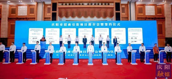簽約額70.26億元！慶陽市在深圳市舉行招商引資項目推介會暨簽約儀式