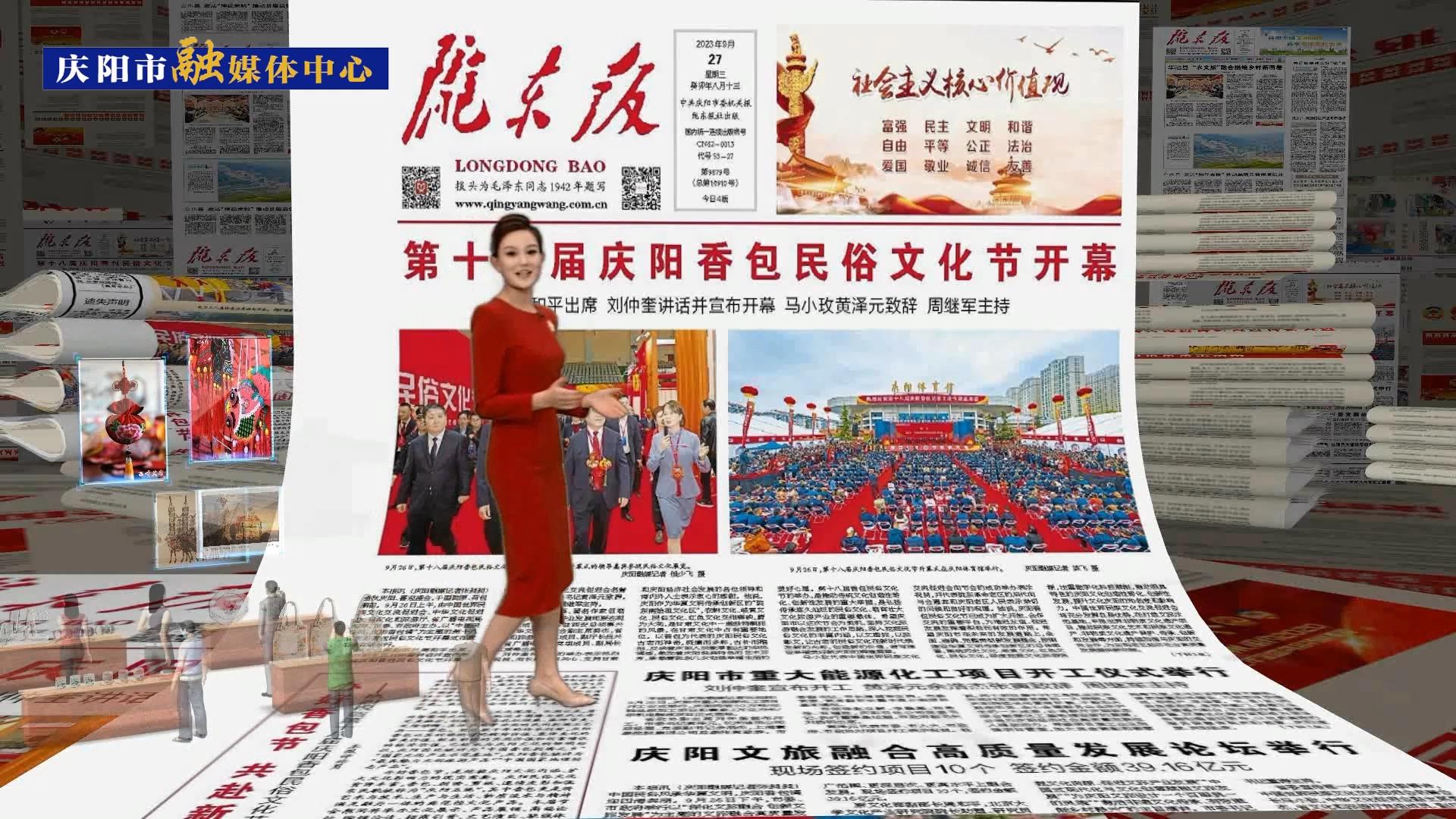 【我們的2023④】慶陽市成功舉辦“一節(jié)一壇” ，文化影響力明顯提升