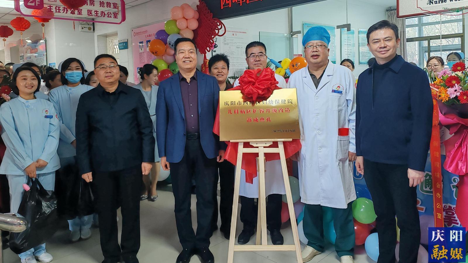 【醫(yī)線動(dòng)態(tài)】西峰區(qū)婦幼保健院九龍路院區(qū)兒科病區(qū)擴(kuò)容升級