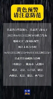 【V視】甘肅省自然資源廳、甘肅省氣象局聯(lián)合發(fā)布地質(zhì)災(zāi)害氣象風險預警，請注意防范