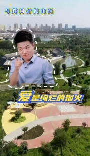 【與輝同行閱山河·慶陽行】他，會魔法吧