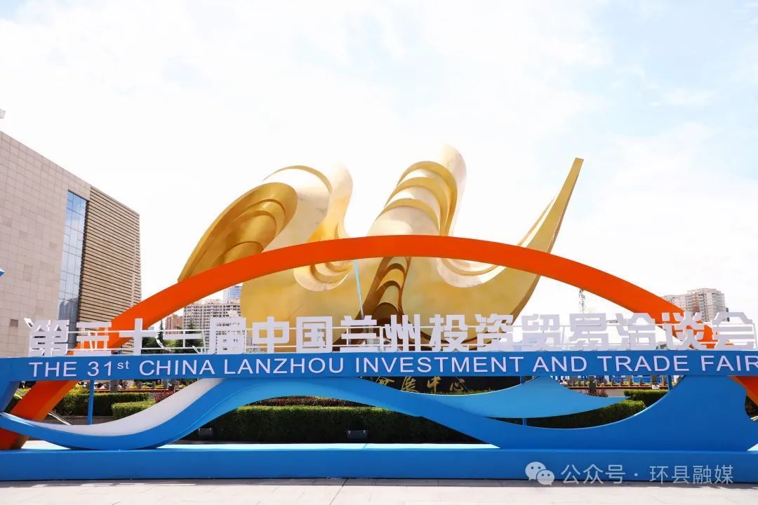 環(huán)縣百余種農(nóng)特產(chǎn)品亮相蘭洽會 實(shí)力“圈粉”“吸睛”又“吸金”