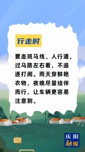 暑假交通安全指南，請收藏！