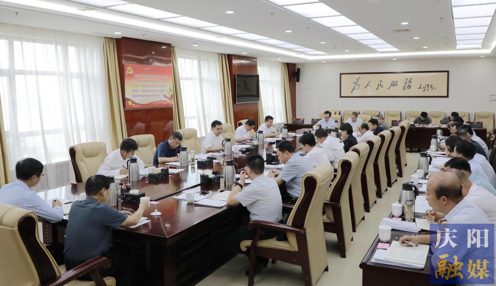 慶陽(yáng)市委財(cái)經(jīng)委員會(huì)2025年第一次會(huì)議召開(kāi) 黃澤元主持并講話 周繼軍部署有關(guān)工作