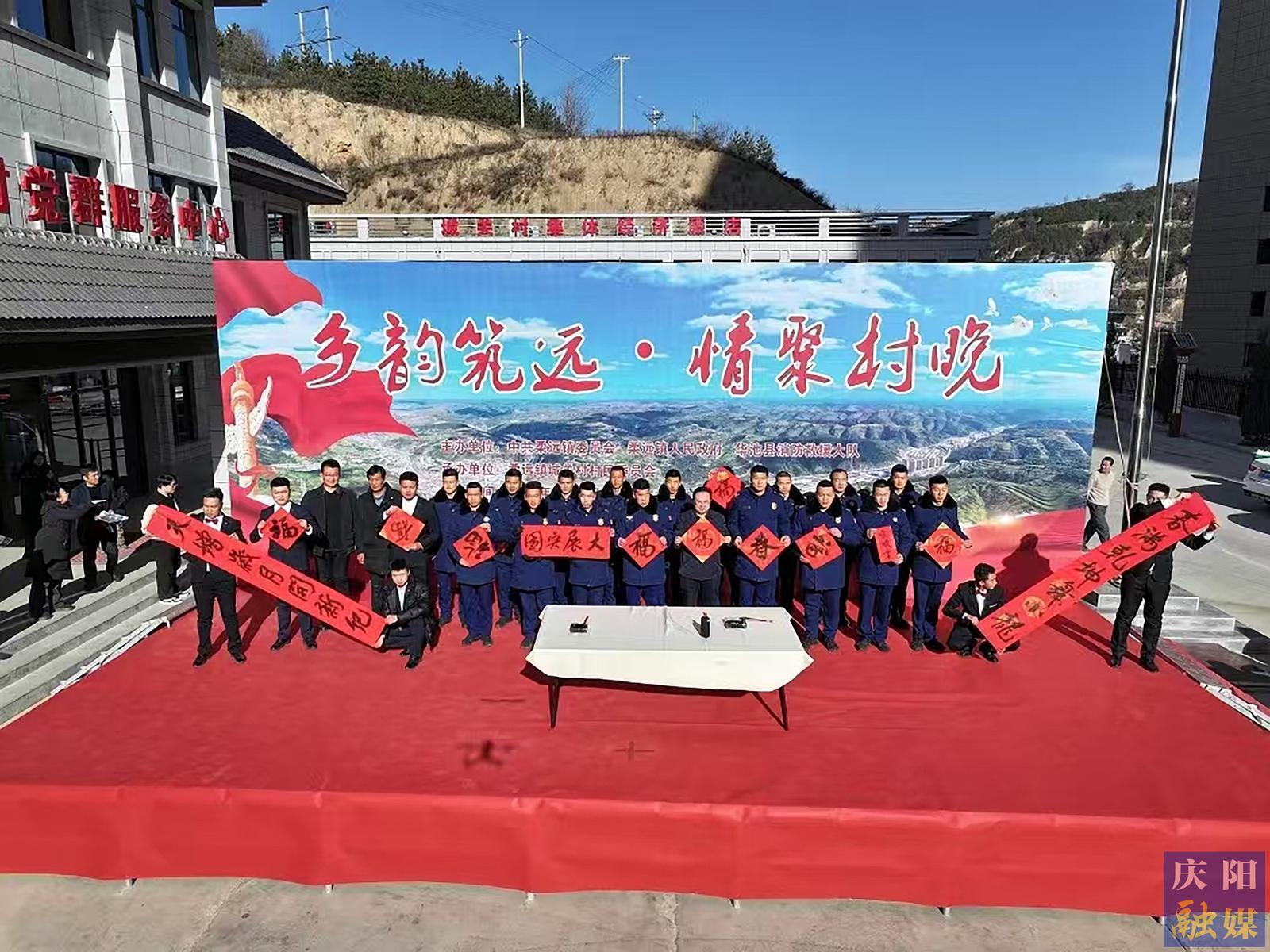 【城鄉(xiāng)文明創(chuàng)建】塑形鑄魂育新風 文明共建繪新篇——華池縣柔遠鎮(zhèn)創(chuàng)建全國文明村鎮(zhèn)工作綜述