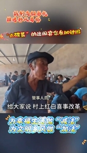 【抵制高額彩禮 推進(jìn)移風(fēng)易俗】近日，環(huán)縣洪德鎮(zhèn)張塬村黨支部書記耿志勇為女兒操辦了一場與眾不同的“出閣宴”