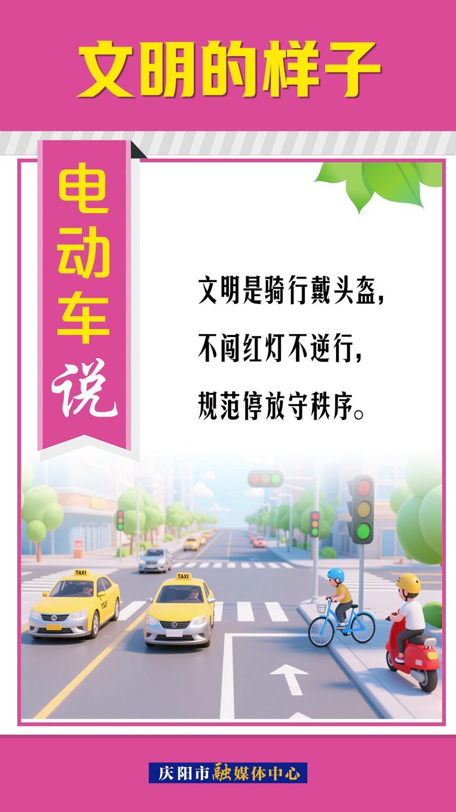 文明的樣子︱電動(dòng)車說～