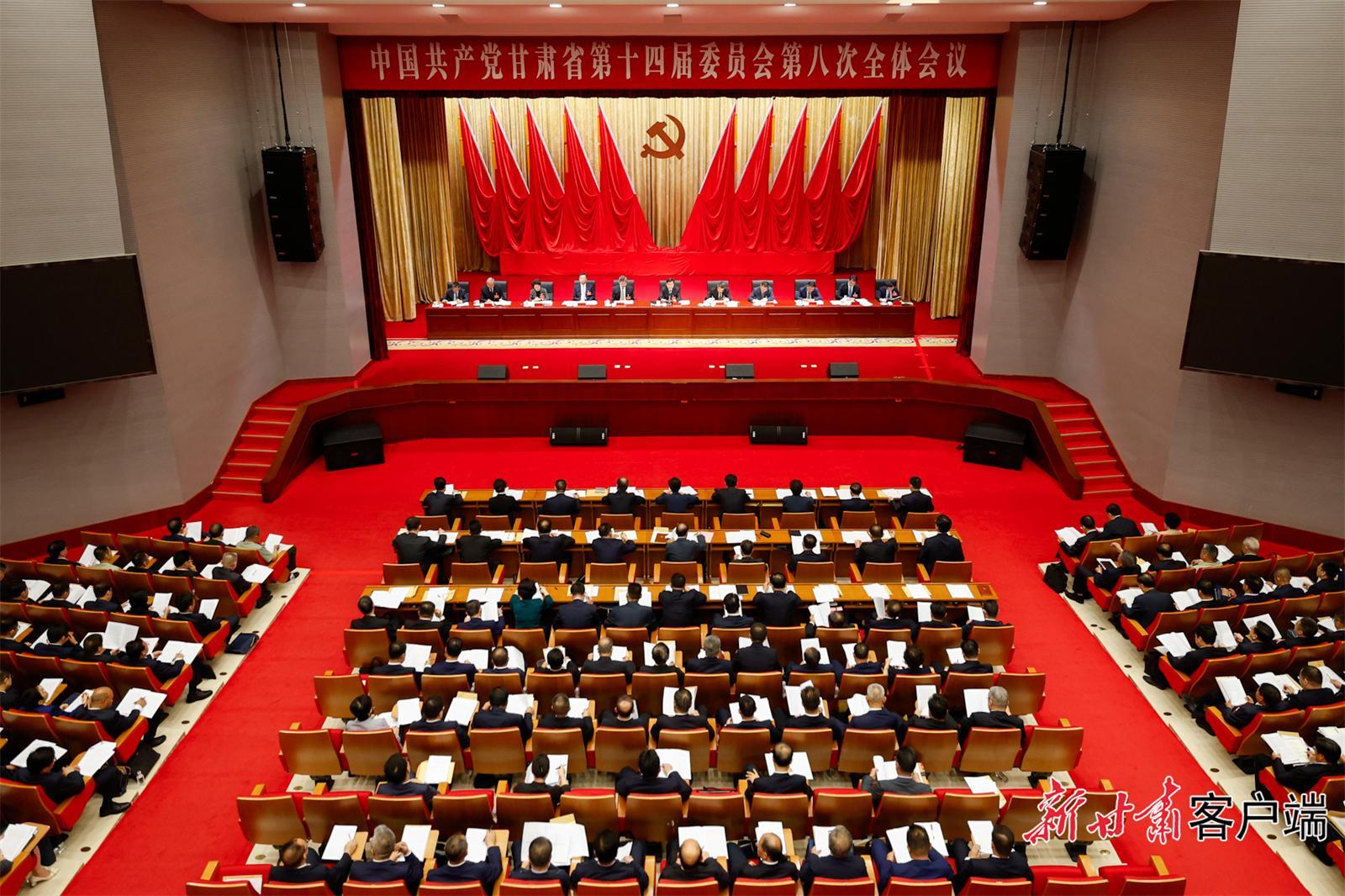 省委十四屆八次全會(huì)在蘭舉行 胡昌升講話 任振鶴莊國泰出席 審議通過《中共甘肅省委關(guān)于堅(jiān)持和發(fā)展新時(shí)代“楓橋經(jīng)驗(yàn)”深化主動(dòng)創(chuàng)安主動(dòng)創(chuàng)穩(wěn)建設(shè)更高水平平安甘肅的決定》