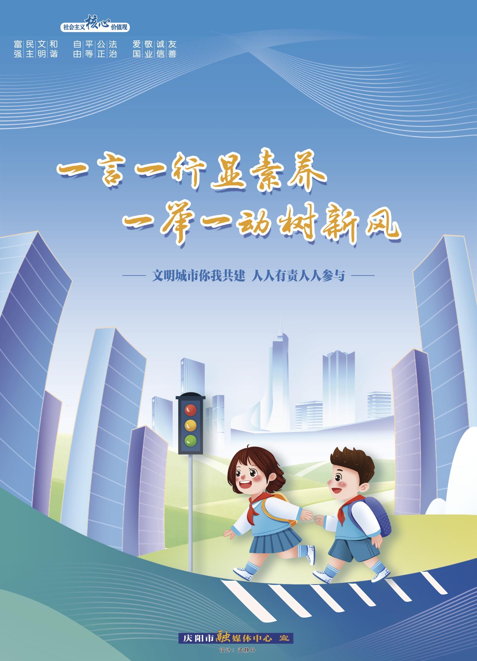 【公益廣告】一言一行顯素質(zhì) 一舉一動樹新風