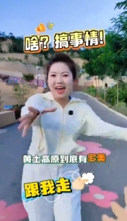 搞事情？全國名家齊聚慶陽，筆下的黃土高原有多美？7月28日，相約慶陽融媒抖音直播間，不見不散！(慶陽融媒記者：劉英娟 郭亞男)