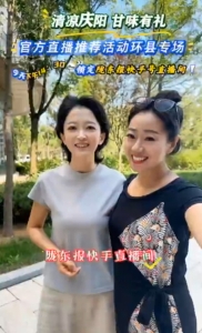 清涼慶陽 甘味有禮——官方直播推薦活動環(huán)縣專場，7月30日14：30鎖定隴東報快手號直播間，不見不散！