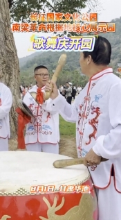 歌舞慶開園！長征國家文化公園南梁革命根據(jù)地核心展示園今日開園