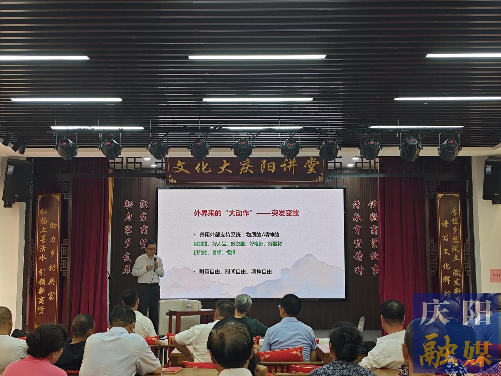 慶陽(yáng)商賢大講堂舉辦健康主題講座