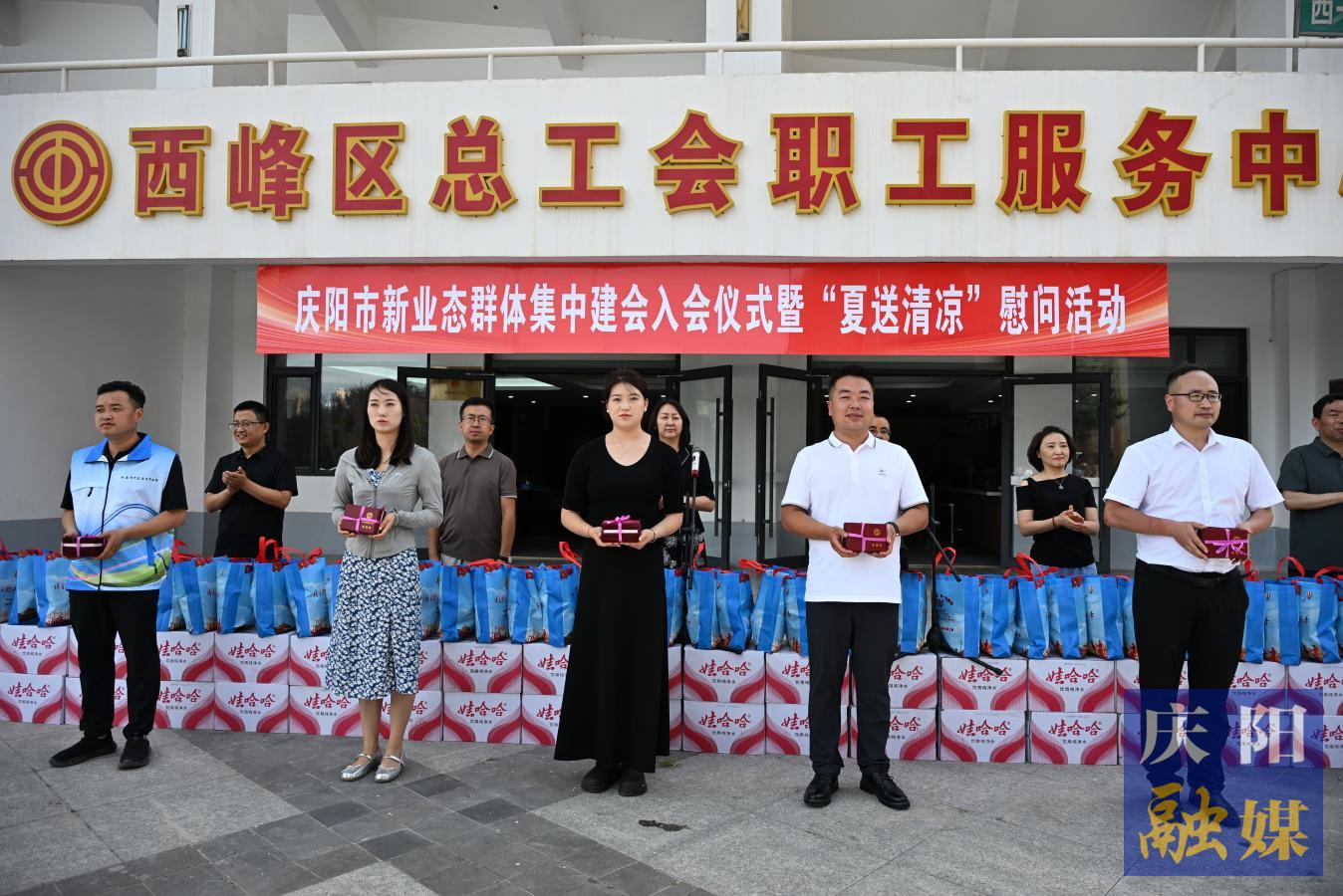慶陽(yáng)市6家新業(yè)態(tài)群體建立工會(huì)組織
