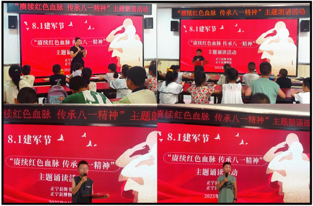 正寧縣開展“賡續(xù)紅色血脈 傳承八一精神”主題誦讀活動(dòng)