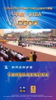 開(kāi)幕式上，平泉秧歌隊(duì)帶來(lái)精彩表演