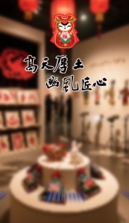 “高天厚土·豳風(fēng)匠心”慶陽(yáng)民間藝術(shù)精品展將于8月12日在甘肅省藝術(shù)館開(kāi)展