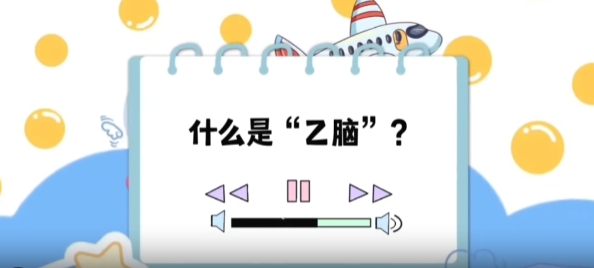 【健康“益”點(diǎn)】什么是乙腦？